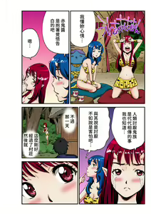 Page 3 of Otona no Douwa ~ Naita Akaoni | 大人的童話~哭泣的赤鬼 - preview thumbnail