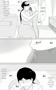 Page 12 of คุณแม่ The best ขนาดนี้ชอบมั้ยละ 2 - preview thumbnail
