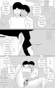 Page 13 of คุณแม่ The best ขนาดนี้ชอบมั้ยละ 2 - preview thumbnail