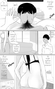Page 18 of คุณแม่ The best ขนาดนี้ชอบมั้ยละ 2 - preview thumbnail