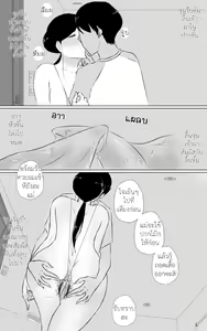 Page 26 of คุณแม่ The best ขนาดนี้ชอบมั้ยละ 2 - preview thumbnail