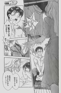 Page 121 of Young Hip 1998-06 - preview thumbnail