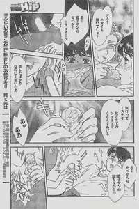 Page 123 of Young Hip 1998-06 - preview thumbnail