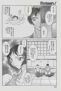 Page 142 of Young Hip 1998-06 - preview thumbnail