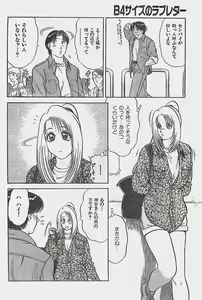 Page 158 of Young Hip 1998-06 - preview thumbnail