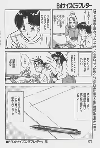 Page 178 of Young Hip 1998-06 - preview thumbnail