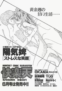 Page 181 of Young Hip 1998-06 - preview thumbnail
