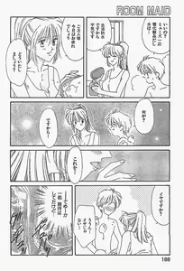 Page 188 of Young Hip 1998-06 - preview thumbnail