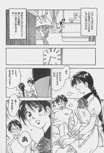 Page 52 of Young Hip 1998-06 - preview thumbnail