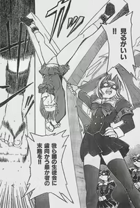Page 68 of Young Hip 1998-06 - preview thumbnail