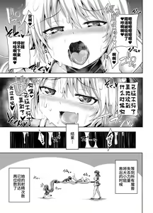 Page 21 of Zetsurin Hishou Spermax - Semai Duct wa Kiken ga Ippai - preview thumbnail