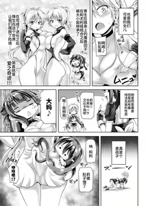 Page 23 of Zetsurin Hishou Spermax - Semai Duct wa Kiken ga Ippai - preview thumbnail