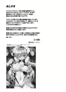 Page 25 of Zetsurin Hishou Spermax - Semai Duct wa Kiken ga Ippai - preview thumbnail