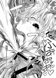 Page 25 of Zetsurin Hishou Spermax Niku Goku Shokubutsu no Wana - preview thumbnail