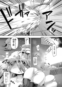 Page 26 of Zetsurin Hishou Spermax Niku Goku Shokubutsu no Wana - preview thumbnail