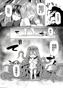 Page 27 of Zetsurin Hishou Spermax Niku Goku Shokubutsu no Wana - preview thumbnail