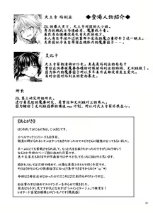Page 28 of Zetsurin Hishou Spermax Niku Goku Shokubutsu no Wana - preview thumbnail