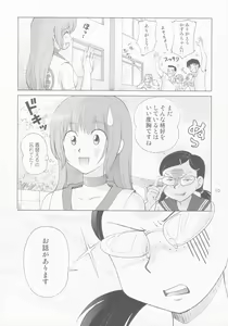 Page 12 of Sugoiyo!! Kasumi-chan 8 Moral Hazard - preview thumbnail