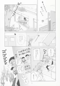 Page 13 of Sugoiyo!! Kasumi-chan 8 Moral Hazard - preview thumbnail