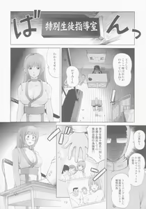 Page 14 of Sugoiyo!! Kasumi-chan 8 Moral Hazard - preview thumbnail