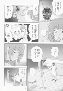 Page 18 of Sugoiyo!! Kasumi-chan 8 Moral Hazard - preview thumbnail