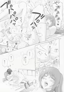 Page 23 of Sugoiyo!! Kasumi-chan 8 Moral Hazard - preview thumbnail