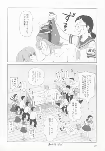 Page 24 of Sugoiyo!! Kasumi-chan 8 Moral Hazard - preview thumbnail