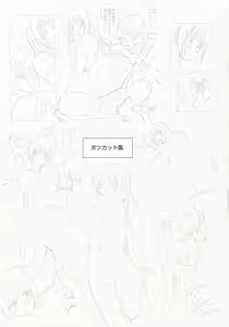 Page 25 of Sugoiyo!! Kasumi-chan 8 Moral Hazard - preview thumbnail