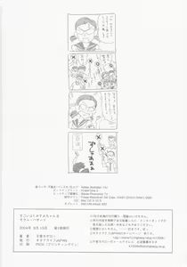 Page 26 of Sugoiyo!! Kasumi-chan 8 Moral Hazard - preview thumbnail