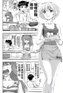 Page 3 of 3-nin Musume to Umi no Ie - preview thumbnail