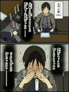 Page 2 of Konya, Tsuma ga Tanin to Neru - preview thumbnail