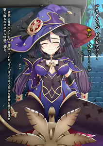 Page 7 of Mona's Philanemo Mushroom Masturbation - preview thumbnail