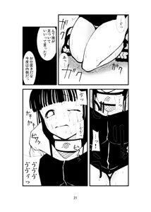 Page 20 of Anal Matsuri Hinata Boukou Ninpouchou - preview thumbnail
