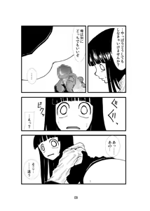 Page 8 of Anal Matsuri Hinata Boukou Ninpouchou - preview thumbnail