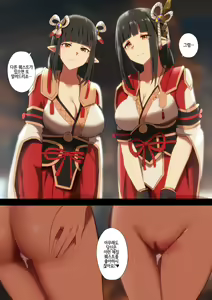 Page 15 of Futago Hunter - Twin Hunter - preview thumbnail
