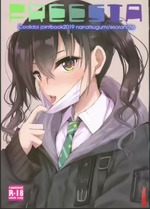 FREESIA — hentai manga cover on Fhentai