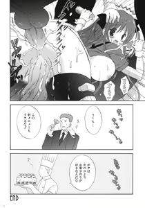 Page 115 of Korisuya Original Perfect Collection #01 - preview thumbnail