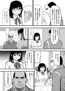 Page 12 of Namaiki na Danshi Seito ga Ita node Juujun na Kanojo o Kawari ni Otoshite yatta - preview thumbnail