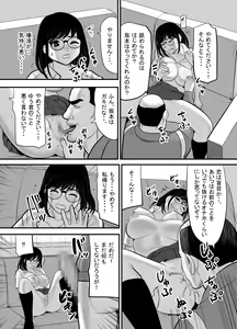 Page 16 of Namaiki na Danshi Seito ga Ita node Juujun na Kanojo o Kawari ni Otoshite yatta - preview thumbnail