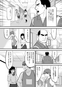 Page 6 of Namaiki na Danshi Seito ga Ita node Juujun na Kanojo o Kawari ni Otoshite yatta - preview thumbnail