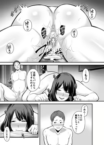 Page 38 of Hitozuma ni Natta Motokano to Saikai shite... - preview thumbnail