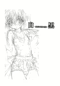 Page 2 of -MONOCHROME- - preview thumbnail