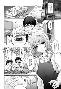 Page 11 of Shiranai Sekai Nureta Inran Shoshi no Himegoto - preview thumbnail