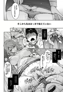 Page 17 of Shiranai Sekai Nureta Inran Shoshi no Himegoto - preview thumbnail