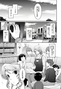 Page 32 of Shiranai Sekai Nureta Inran Shoshi no Himegoto - preview thumbnail