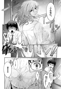 Page 52 of Shiranai Sekai Nureta Inran Shoshi no Himegoto - preview thumbnail