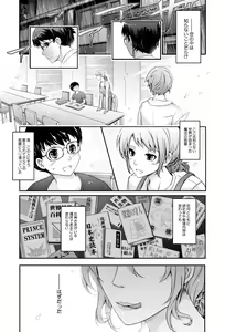 Page 10 of Shiranai Sekai Nureta Inran Shoshi no Himegoto - preview thumbnail