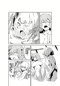 Page 20 of Sa Ikau, Youmu o Tsurete Les Fuzoku e. | "一起去吧!" 妖夢被帶去了蕾絲風俗店 - preview thumbnail