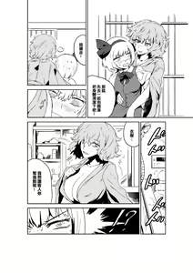 Page 7 of Sa Ikau, Youmu o Tsurete Les Fuzoku e. | "一起去吧!" 妖夢被帶去了蕾絲風俗店 - preview thumbnail