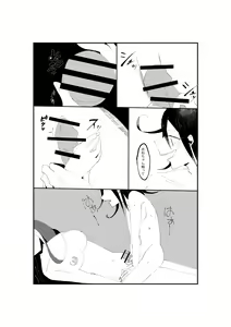 Page 13 of R-18 G [WEB Sairoku] Ouaka "NECROPHILIA" - preview thumbnail